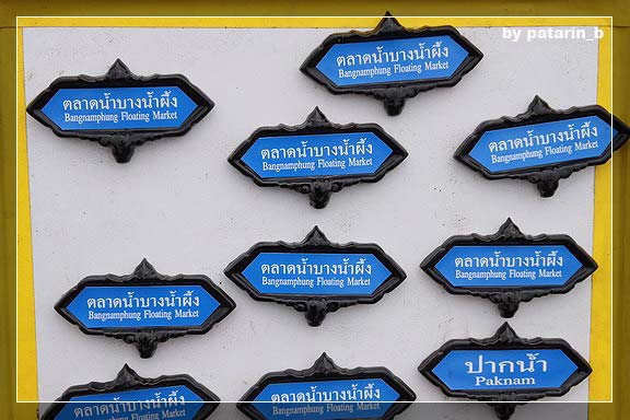 ตลาดน้ำ