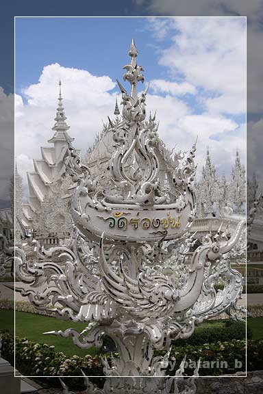 เชียงราย 4 วัดร่องขุ่น