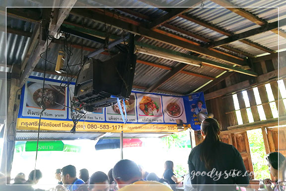 อยุธยา 2 ก๋วยเตี๋ยวเฮียติ่ง
