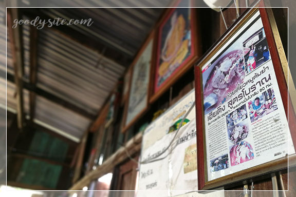 อยุธยา 2 ก๋วยเตี๋ยวเฮียติ่ง