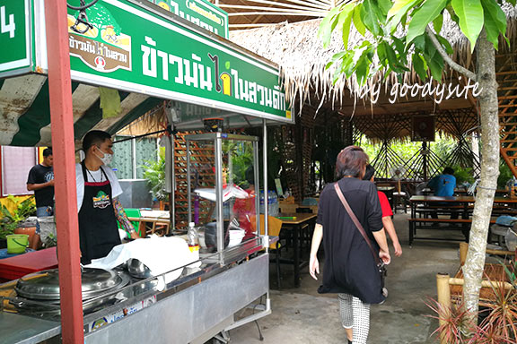 ข้าวมันไก่ในสวนดึก