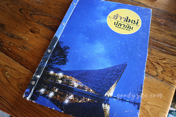 เพชรบุรี 5 ร้านข้าวใหม่ปลามัน