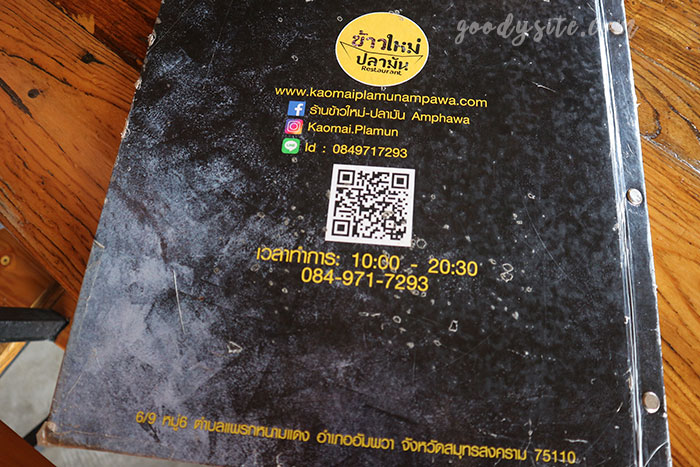 เพชรบุรี 5 ร้านข้าวใหม่ปลามัน