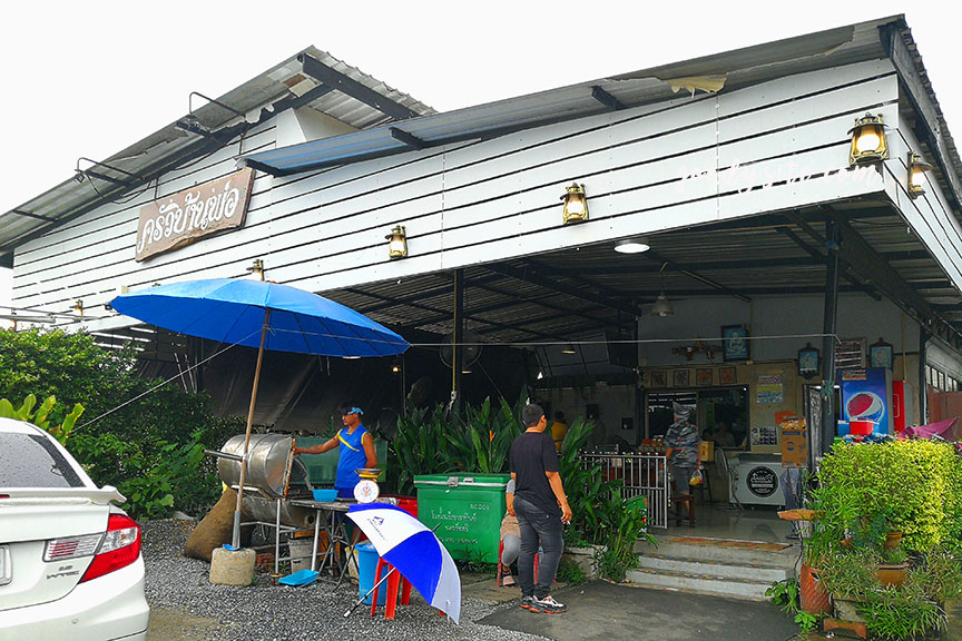 นครปฐม 3 ร้านอาหารครัวบ้านพ่อ
