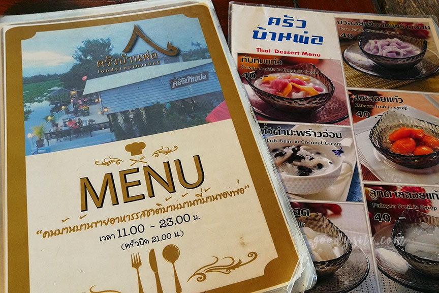นครปฐม 3 ร้านอาหารครัวบ้านพ่อ