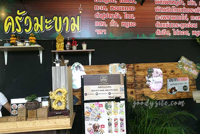 พัทยา 2 ครัวมะขาม ร้านอาหารที่อร่อยมาก