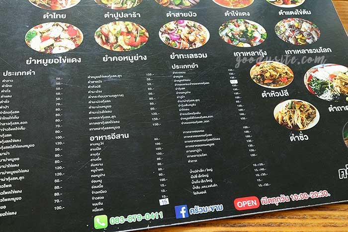 พัทยา 2 ครัวมะขาม ร้านอาหารที่อร่อยมาก