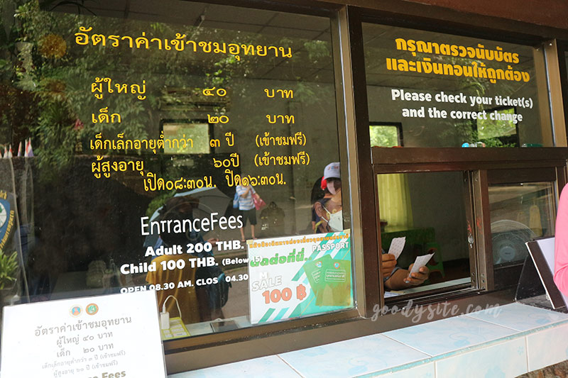 จันทบุรีอีกครั้ง 8 น้ำตกพลิ้ว