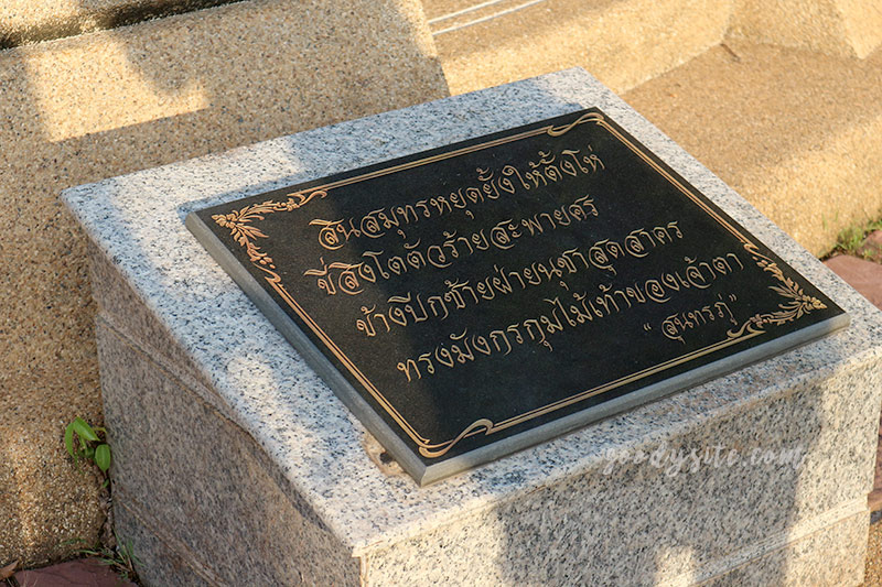 จันทบุรีอีกครั้ง 12 อนุสาวรีย์สุนทรภู่
