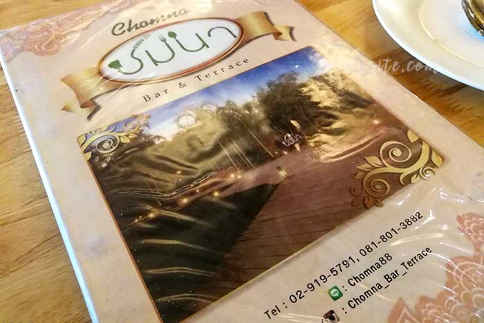 ร้านอาหารชมนา บาร์แอนด์เทอเรส รามคำแหง 211