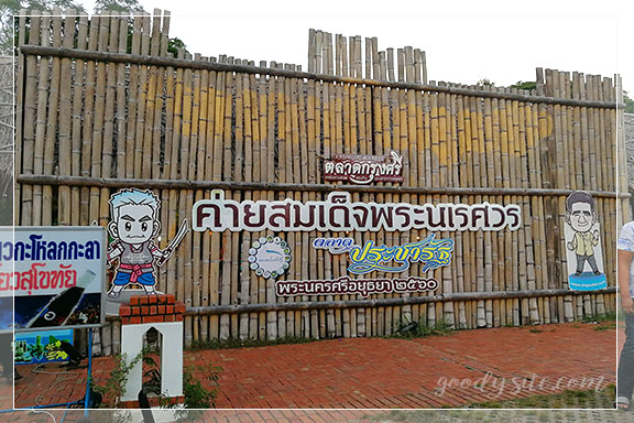 อยุธยา 5 ตลาดกรุงศรี