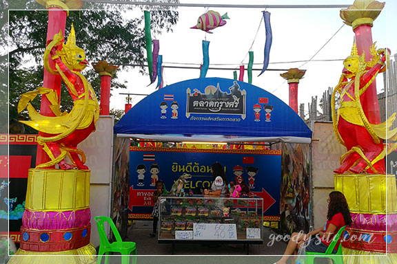 อยุธยา 5 ตลาดกรุงศรี