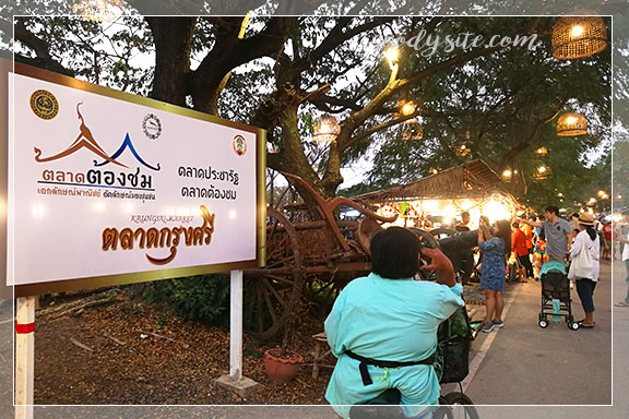 อยุธยา 5 ตลาดกรุงศรี