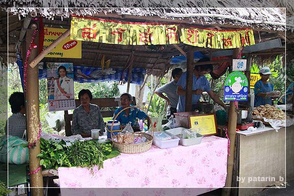 ตลาดน้ำ