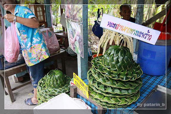 ตลาดน้ำ