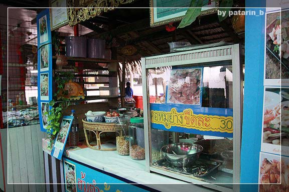 ตลาดน้ำ