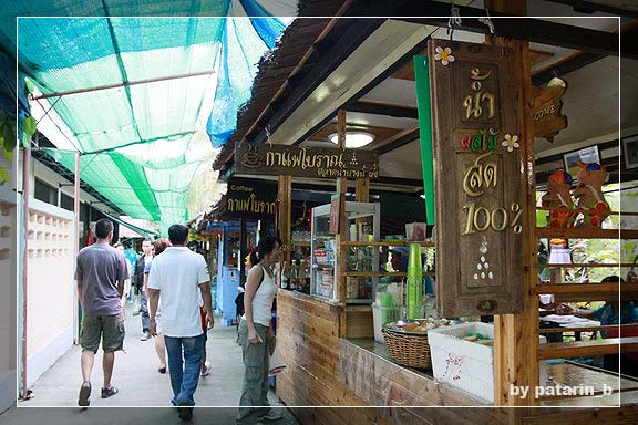 ตลาดน้ำ