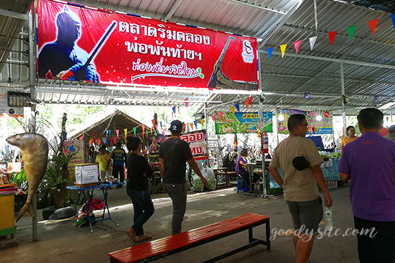 สวนน้ำพันท้ายนรสิงห์ 2 ตลาดริมคลองพ่อพันท้าย
