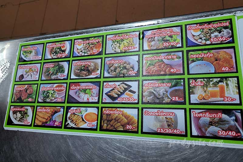 ตาก 6 ร้านนายตี๋ นครสวรรค์