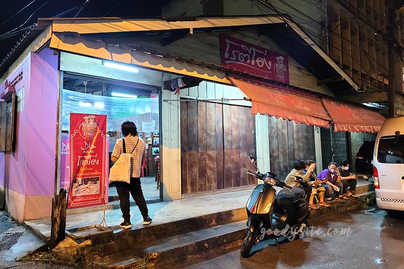 โรตีโอ่ง ตำนานเจ้าแรกในจังหวัดตาก