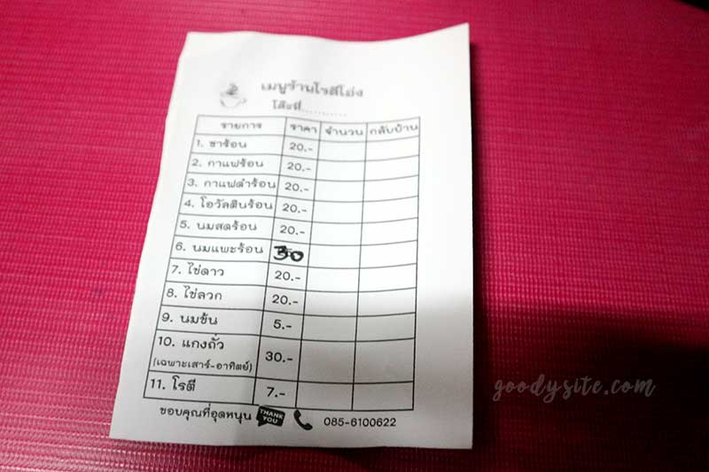 โรตีโอ่ง ตำนานเจ้าแรกในจังหวัดตาก