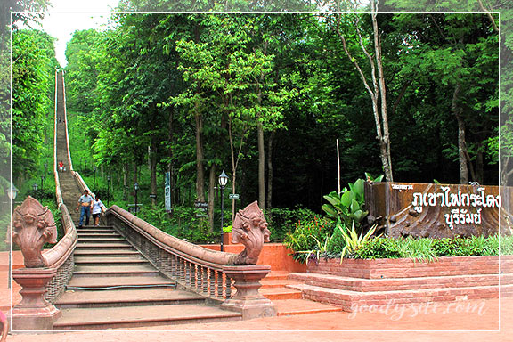 บุรีรัมย์ 3 ภูเขาไฟกระโดง