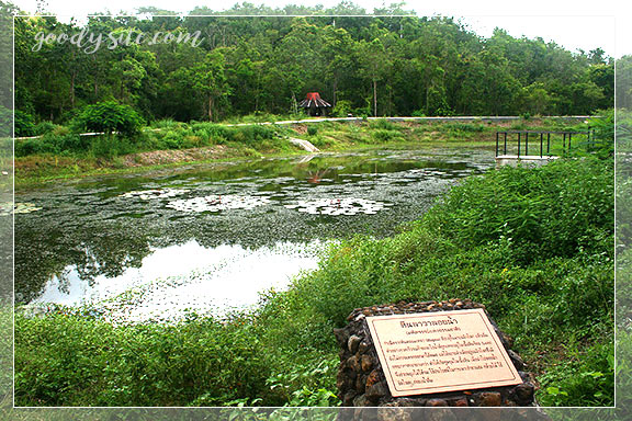บุรีรัมย์ 3 ภูเขาไฟกระโดง