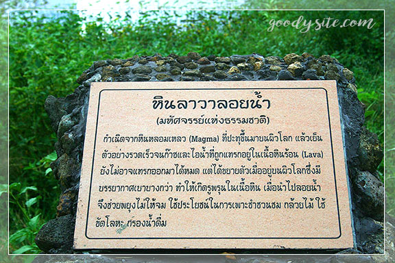 บุรีรัมย์ 3 ภูเขาไฟกระโดง