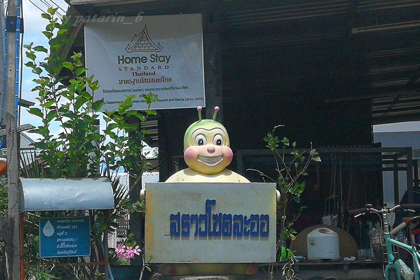 บุรีรัมย์ - วัดคาทอลิก - หมู่บ้านท่องเที่ยวไหม สนวนนอก