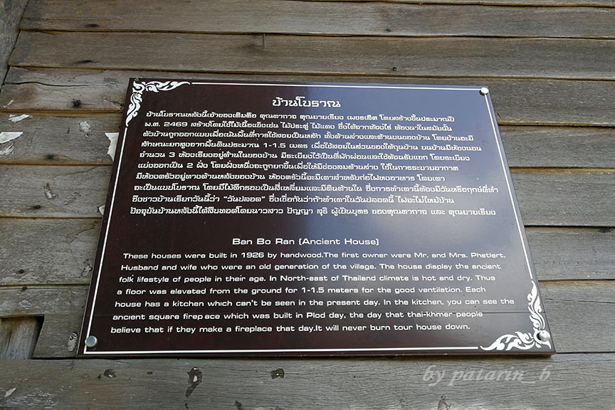บุรีรัมย์ - วัดคาทอลิก - หมู่บ้านท่องเที่ยวไหม สนวนนอก