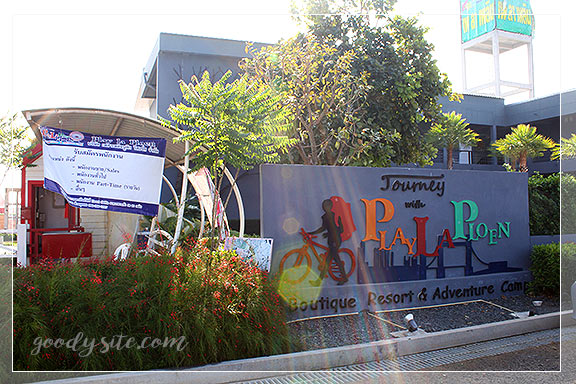 บุรีรัมย์ 4 เพลาเพลิน