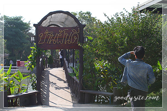 บุรีรัมย์ 4 เพลาเพลิน