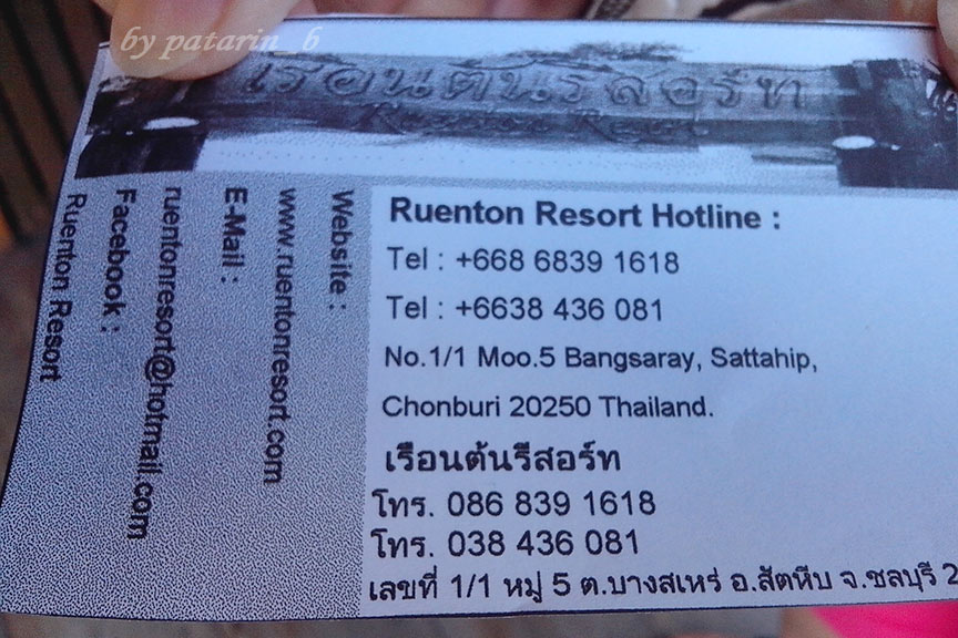 บ้านดิน บ้านพักรับรอง หาดน้ำหนาว ชลบุรี