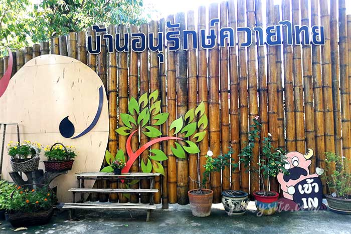 สุพรรณบุรี 2 บ้านอนุรักษ์ควายไทย