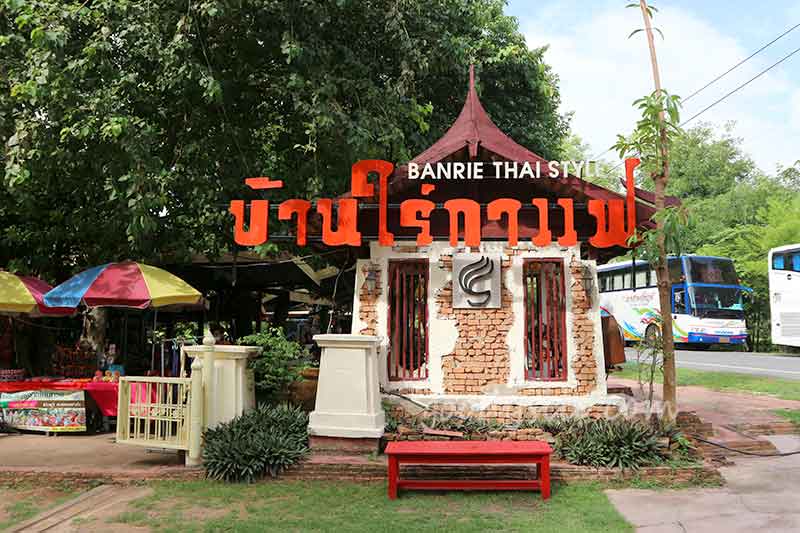 สระบุรี 3 - บ้านไร่กาแฟ