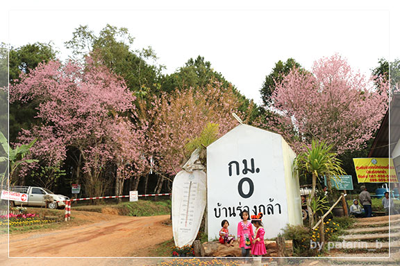 ภูลมโล 4 - ภูลมโล