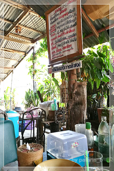 ภูลมโล 13 - ครัวติดอู่ จังหวัดอุทัยธานี