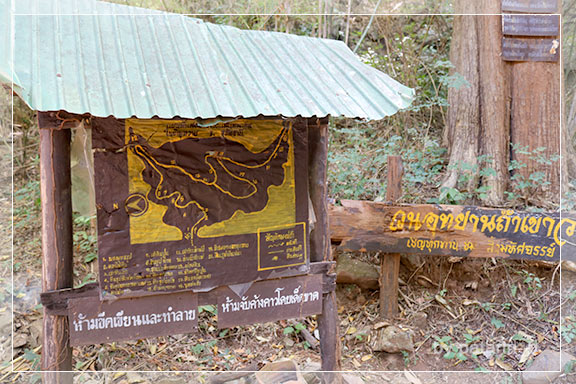 ภูลมโล 12 - ถ้ำพุหวาย วนอุทยานถ้ำเขาวง จ. อุทัยธานี