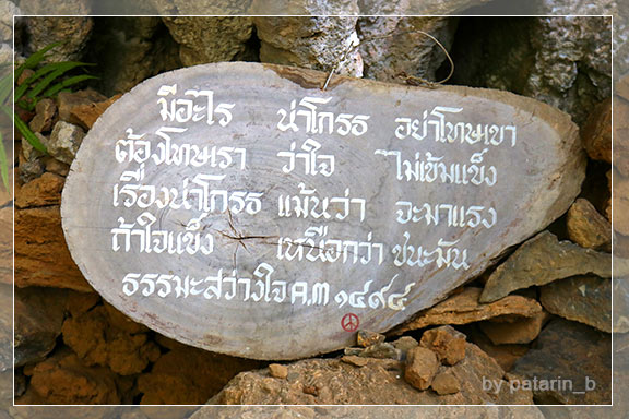 ภูลมโล 11 - วัดถ้ำเขาวง