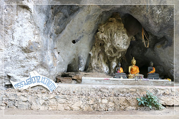 ภูลมโล 11 - วัดถ้ำเขาวง