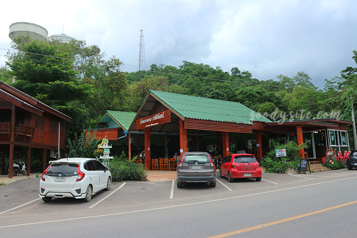 เพชรบุรี 3 ร้านอาหารกษิรัตน์ แก่งกระจาน