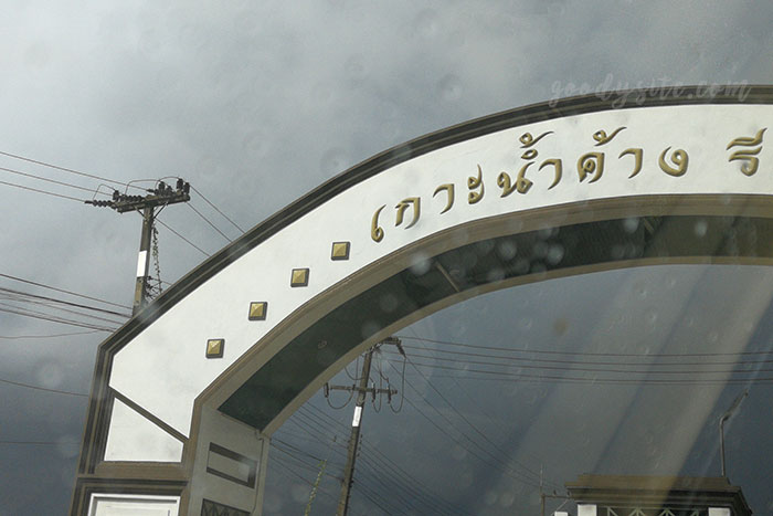 จันทบุรี 7 ร้านอาหารปลาทู