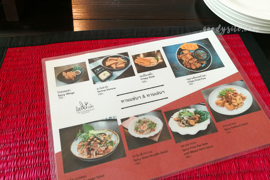 ร้านอาหาร เพลิน เพลิน Ploen Ploen Restaurant