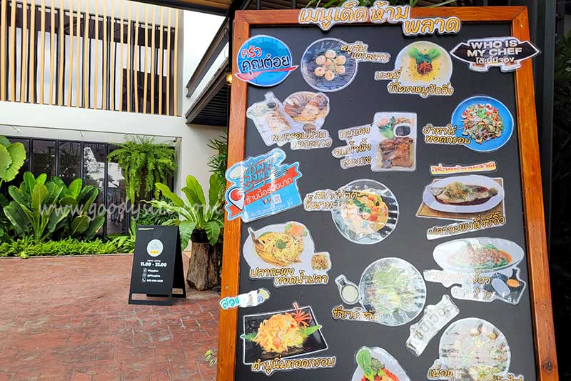 ร้านเพกะลาว ลำลูกกา