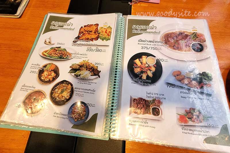 ร้านเพกะลาว ลำลูกกา