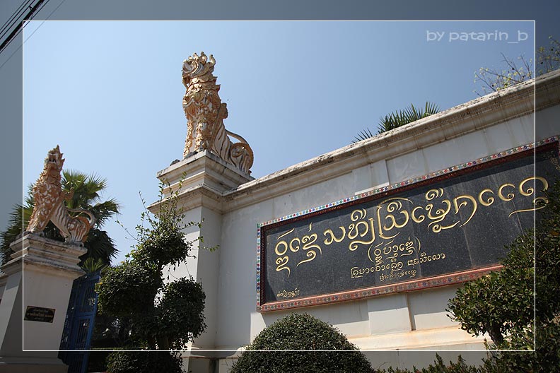 ปาย 4 วัดบ้านเด่น