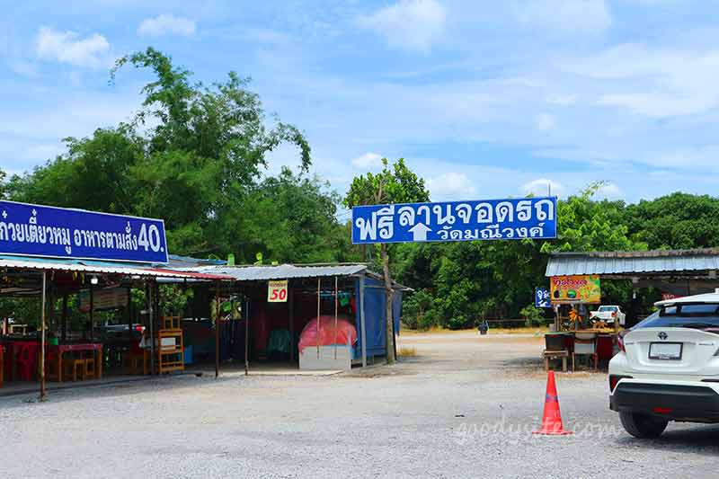 เขาช่องลม 1 วัดมณีวงศ์