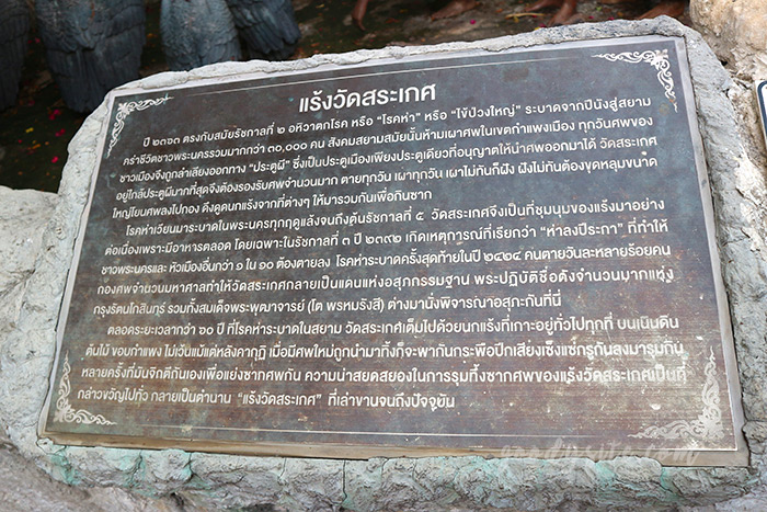 วัดสระเกศราชวรมหาวิหาร วัดภูเขาทอง