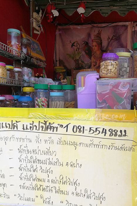 ร้านน้ำ อิ่มแปล้ แฮปปี้คัพ