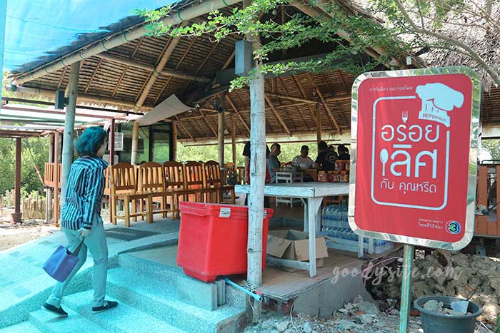 สมุทรสาคร 1 ร้านอาหารกินกับก้อย
